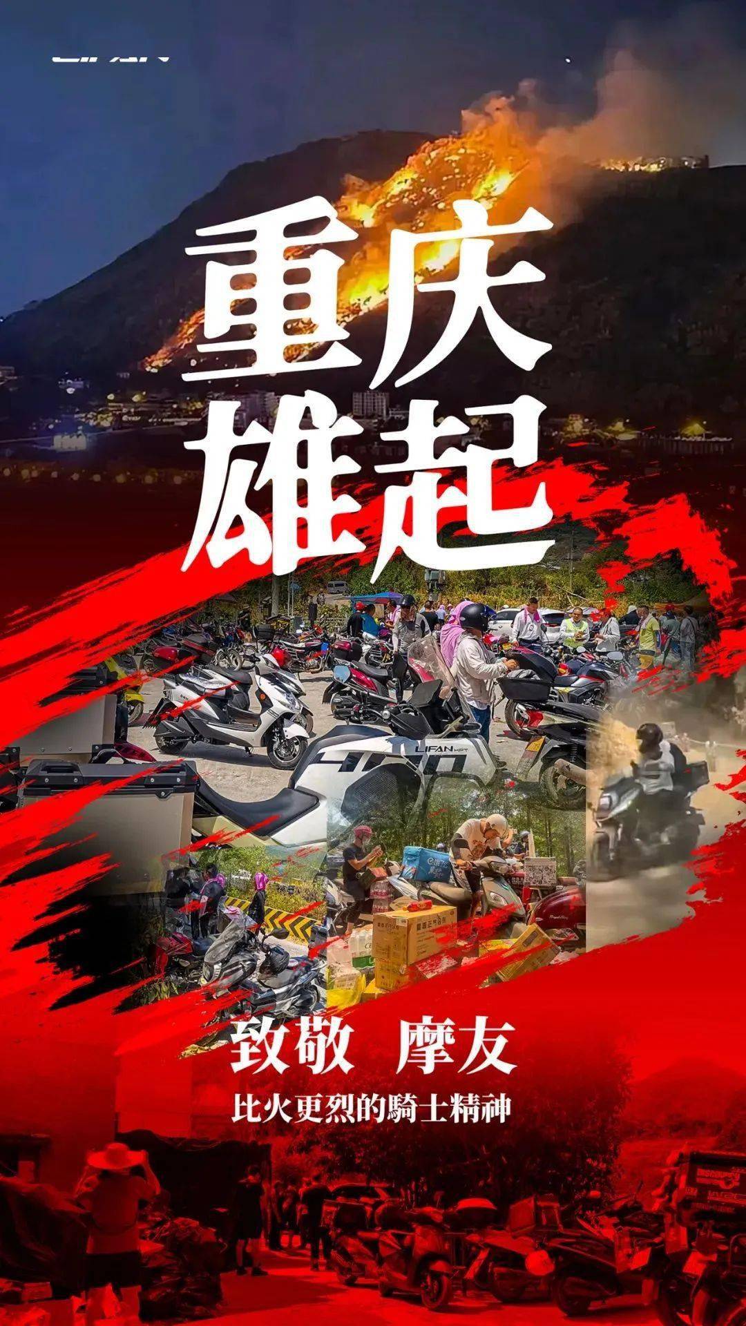 重庆力帆队员精神饱满，再创佳绩的简单介绍