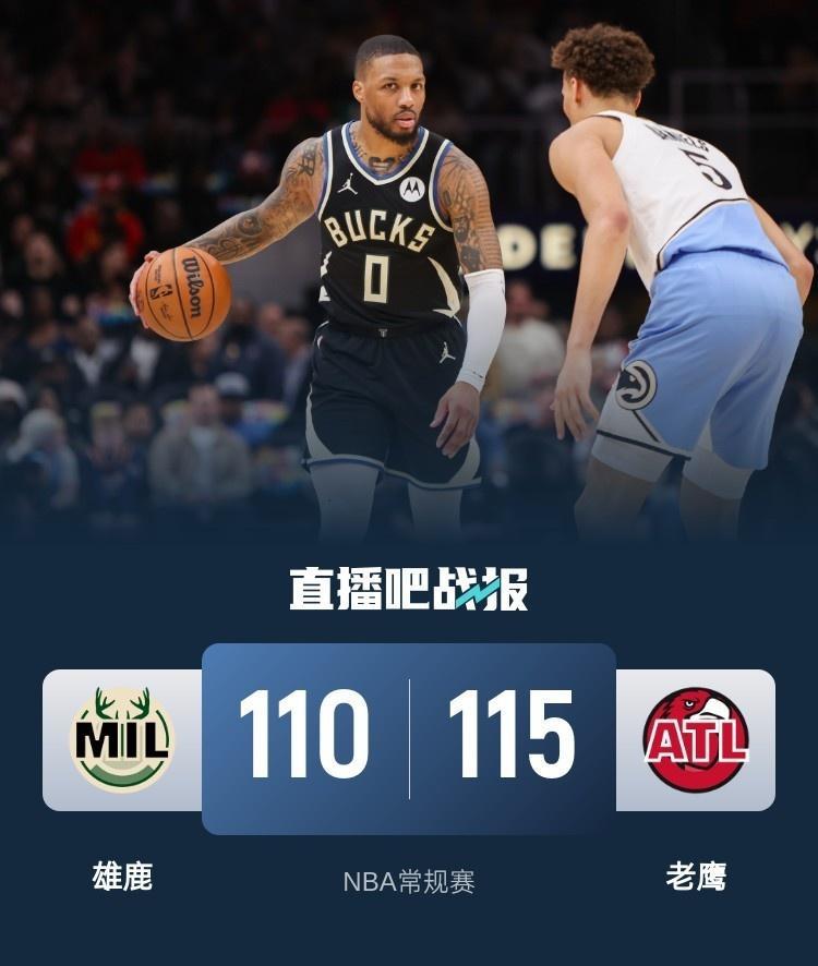 雄鹿再胜老鹰，继续取胜势头