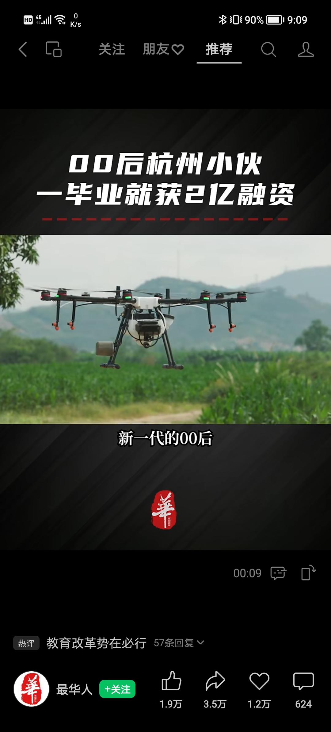 追寻梦想的体育传奇引领时代的简单介绍
