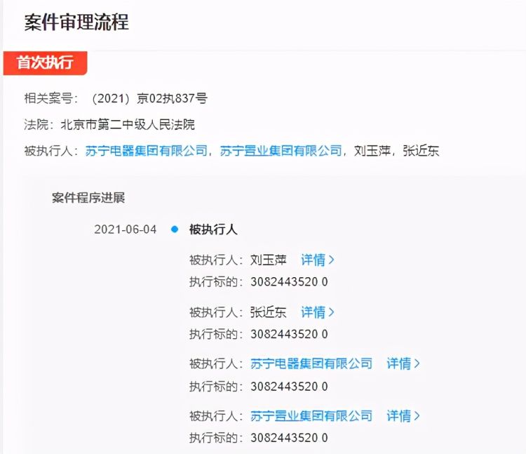 建业憾负苏宁，陷入保级泥潭