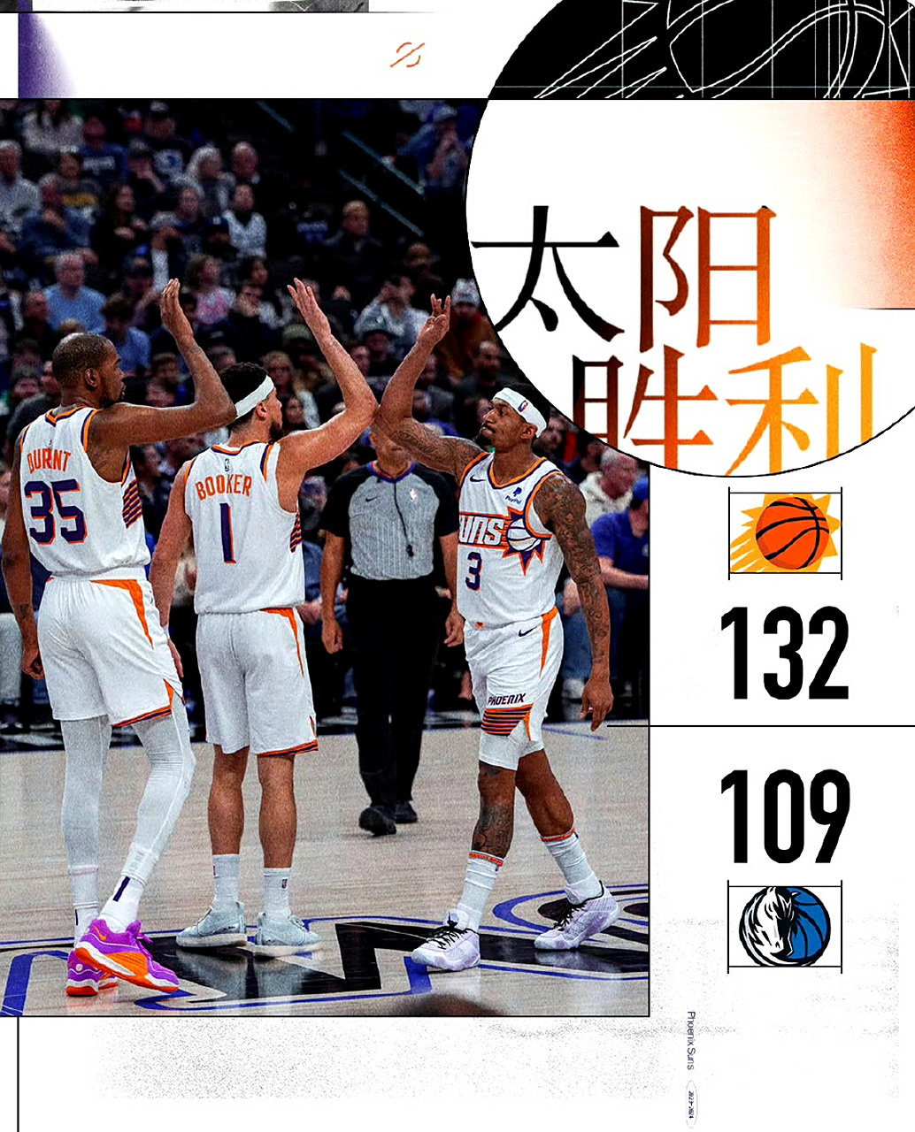 世俱杯-关于太阳客场擒下独行侠，布克高效率发挥的信息