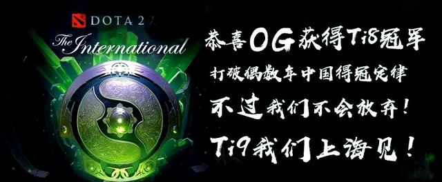 TI国际邀请赛小组赛落幕,强队悉数晋级的简单介绍 TI国际邀请赛小组赛落幕,强队悉数晋级的简单介绍