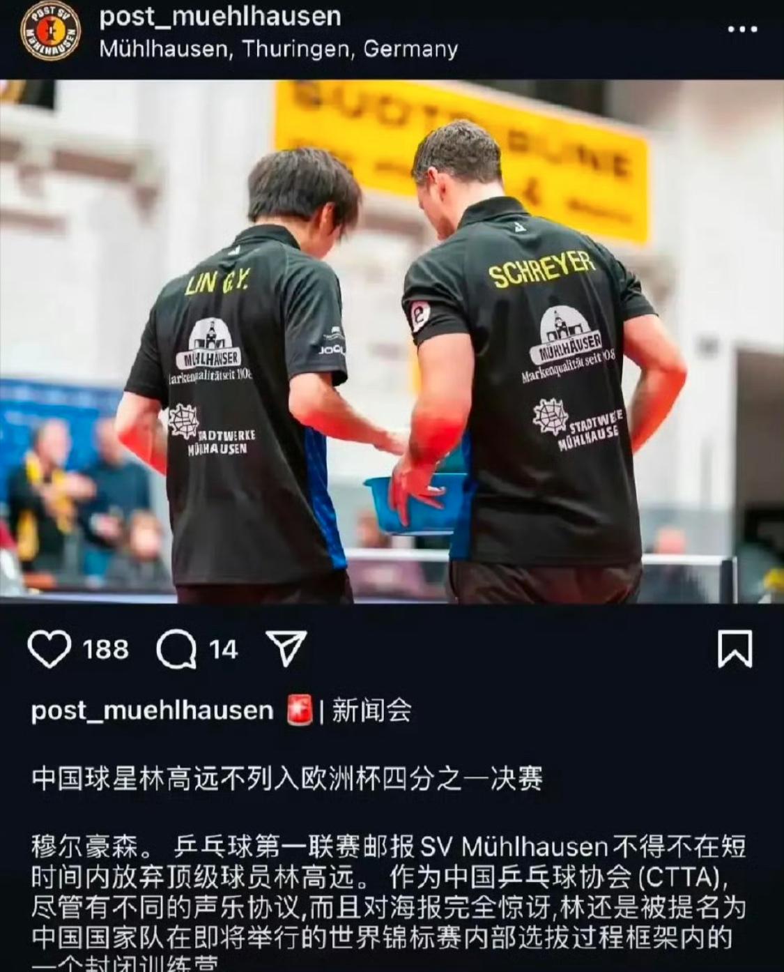 德国队翻盘中国队，林高远关键制胜