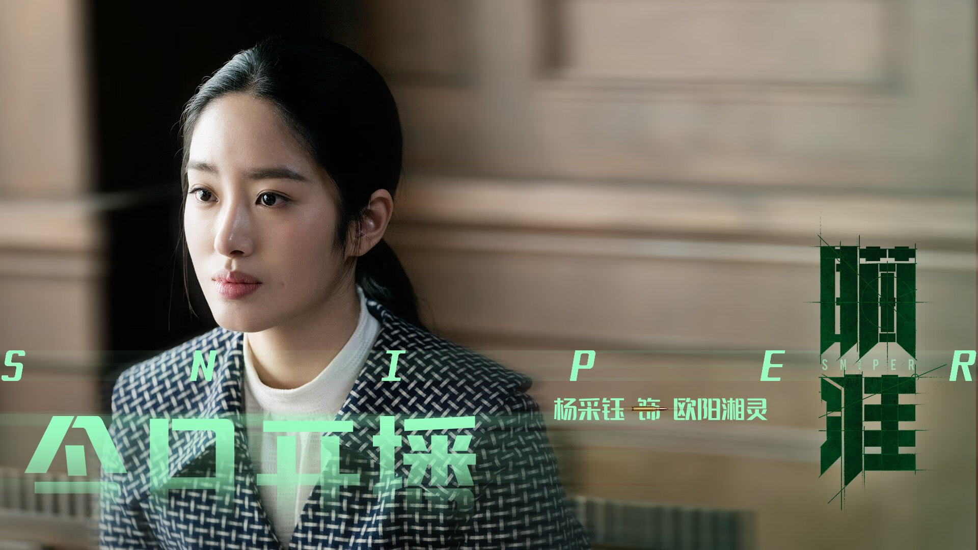 黄色潜水艇的启迪，从比利亚雷亚尔轻取皇家社会到巴雷拉欧冠决赛的战术共鸣